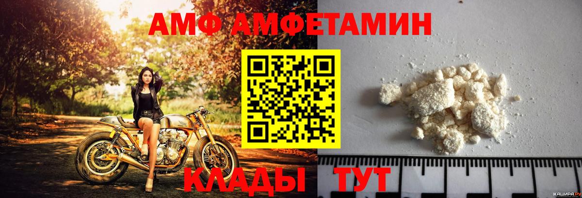 Amphetamine VHQ  Вход с VPN  АМФЕТАМИН  Шумерля 