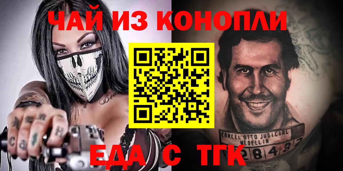 Cannafood конопля Шумерля