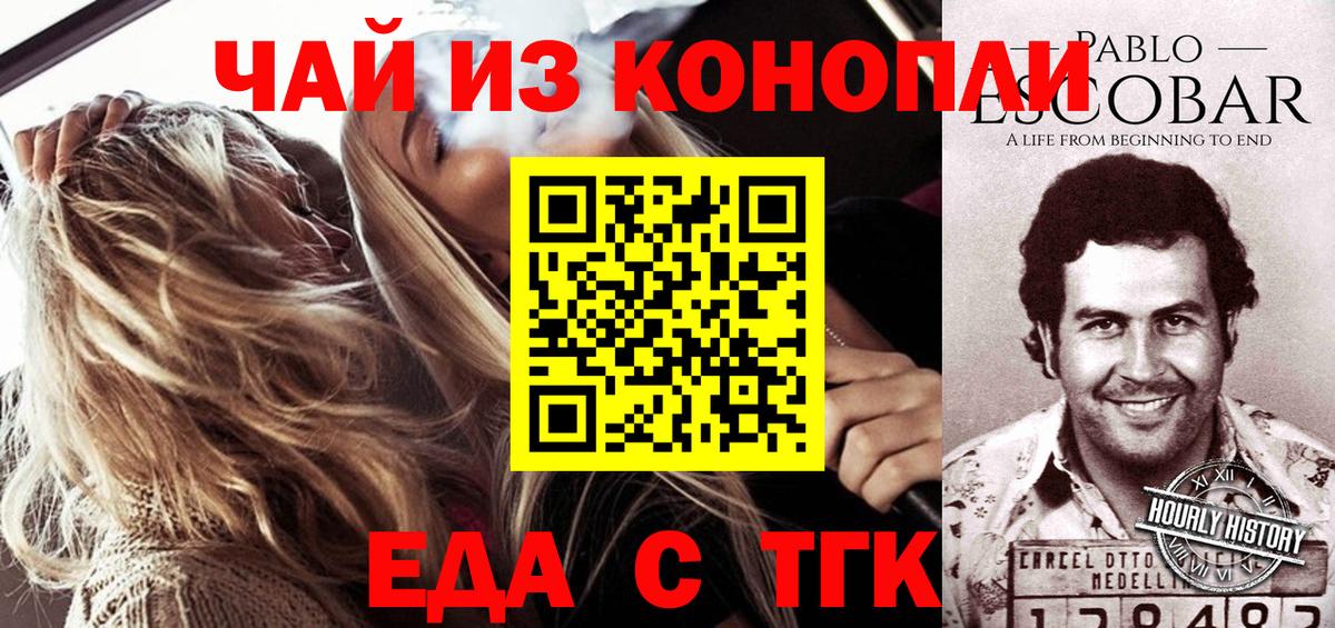 Шумерля  Еда ТГК конопля  Вход с VPN 