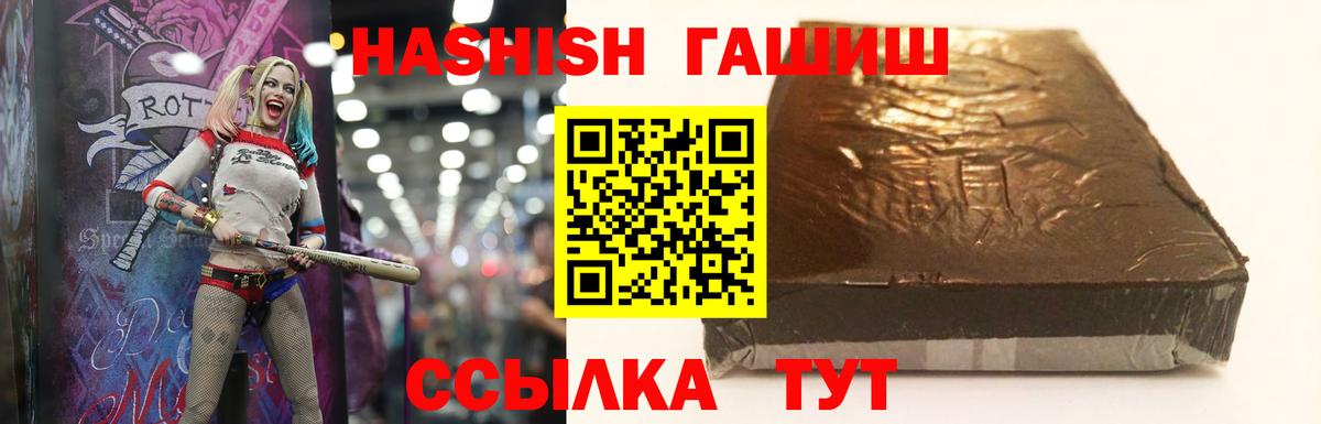 ГАШИШ Cannabis Шумерля