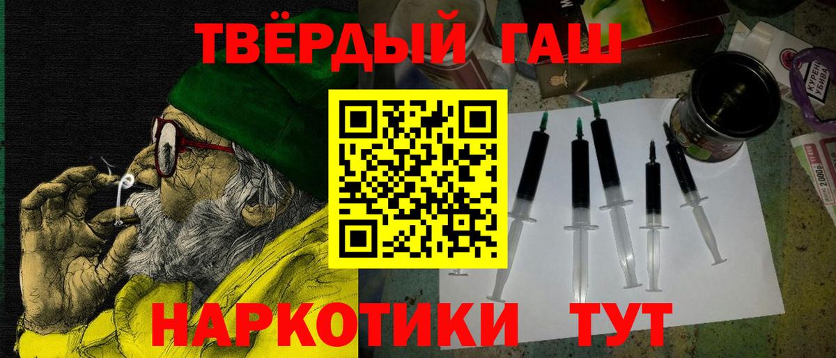 ГАШ ice o lator  ГАШИШ гарик  Шумерля  ГАШИШ  Вход с VPN 