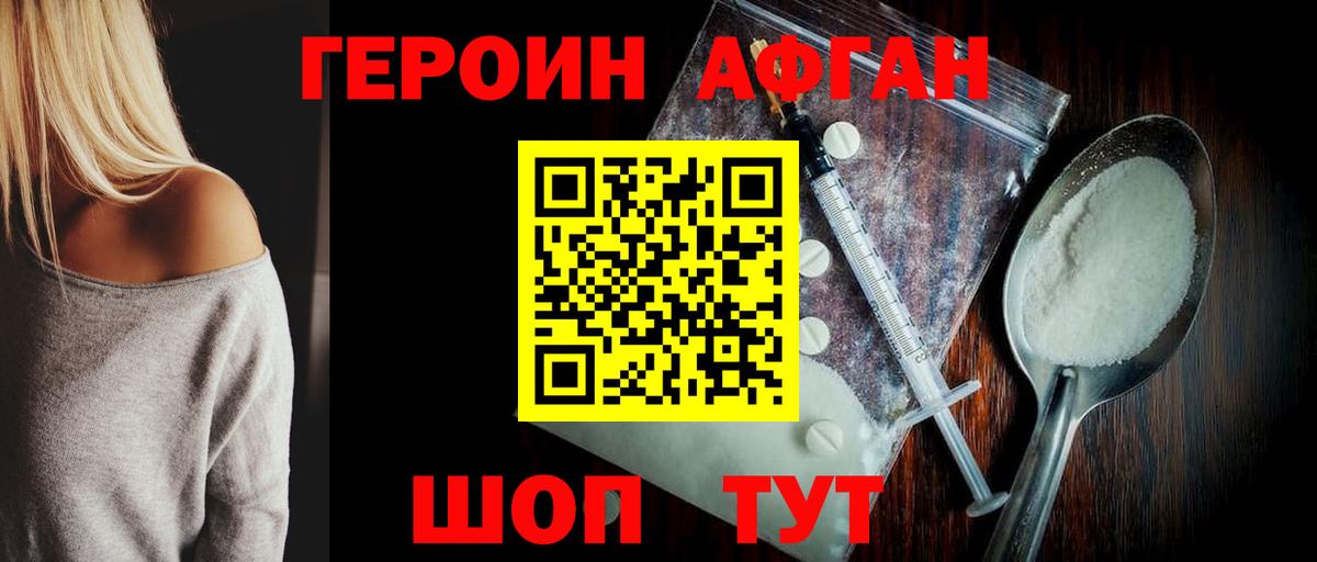 Героин белый Шумерля