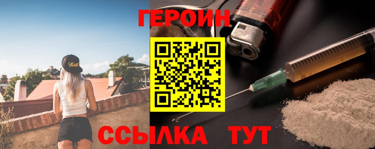 Шумерля  Героин герыч  Вход с VPN 