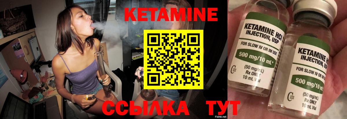КЕТАМИН ketamine  Кетамин ketamine  Шумерля 