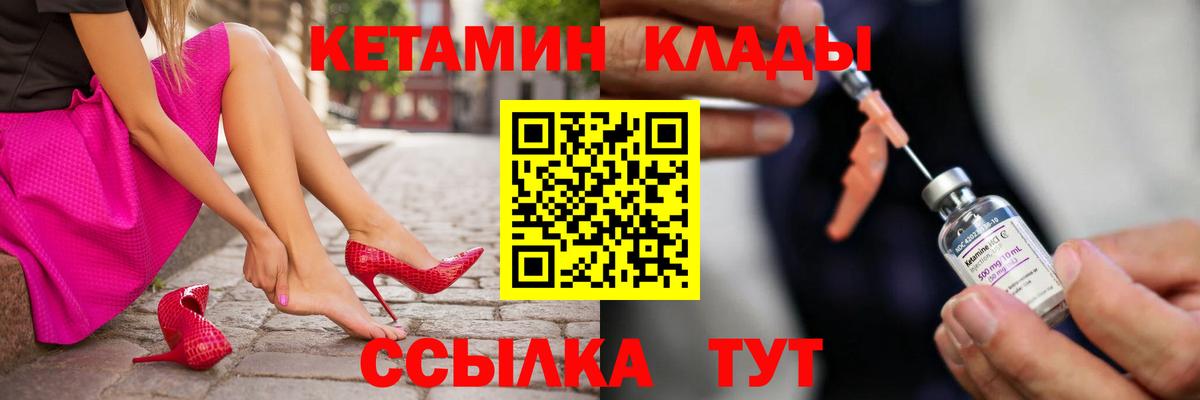 Шумерля  Кетамин ketamine  Вход с VPN 