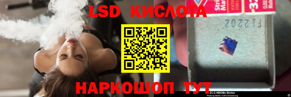 KRAKEN зеркало  Лсд 25 экстази  Шумерля  ЛСД экстази кислота  LSD-25 экстази ecstasy 