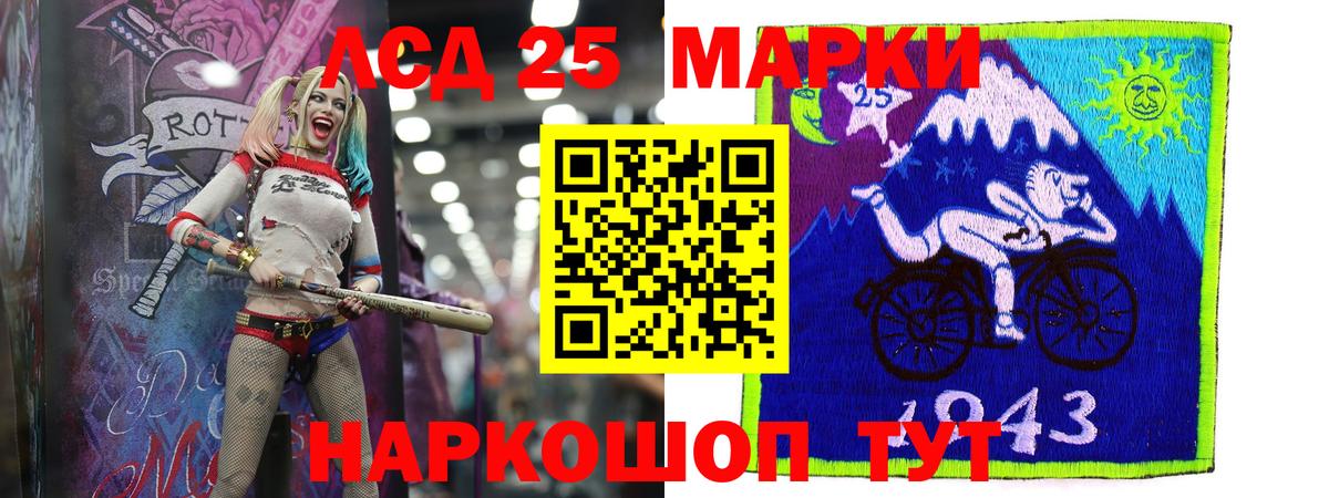 LSD-25 экстази кислота Шумерля