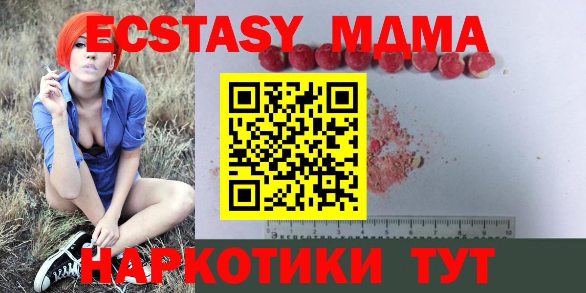 МДМА Molly  МДМА crystal  Шумерля 