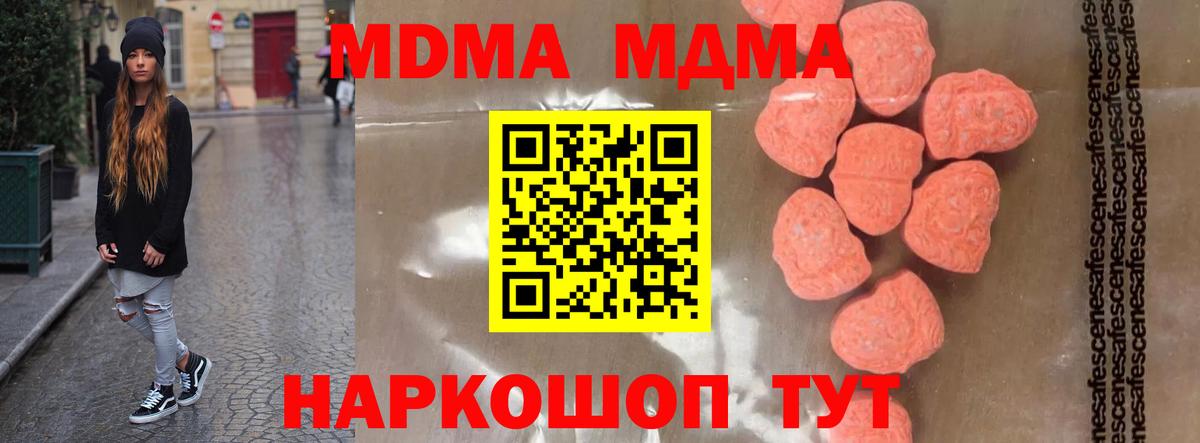 Шумерля  МДМА VHQ  МДМА кристаллы  Вход с VPN 