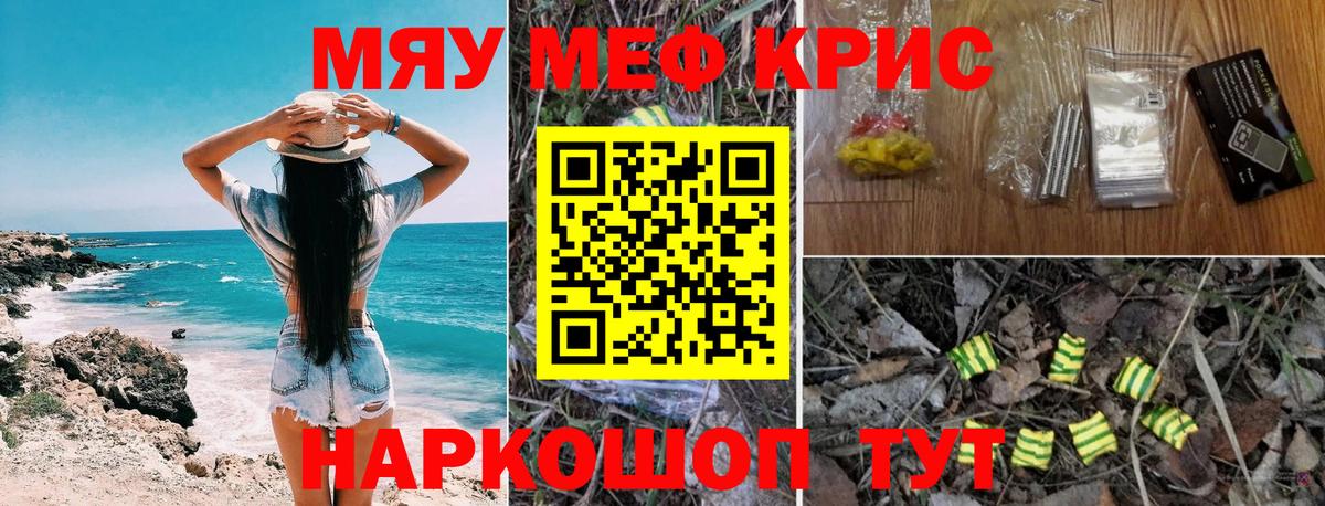 Мефедрон мука Шумерля