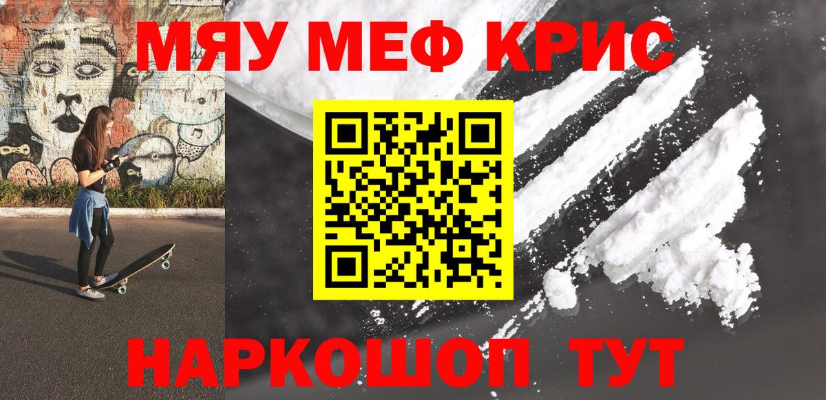 Шумерля  МЯУ-МЯУ  Вход с VPN  Мефедрон мяу мяу  МЯУ-МЯУ кристаллы 