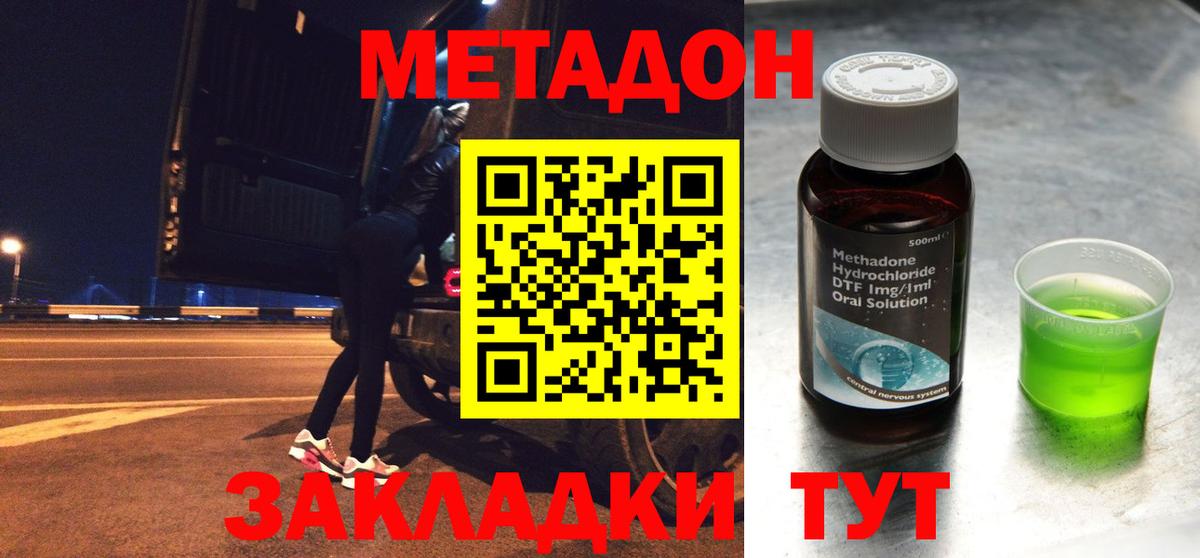 МЕТАДОН мёд  shop формула  Шумерля 