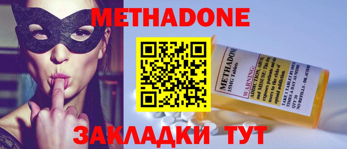 Шумерля  Метадон methadone  Вход с VPN  МЕТАДОН methadone 