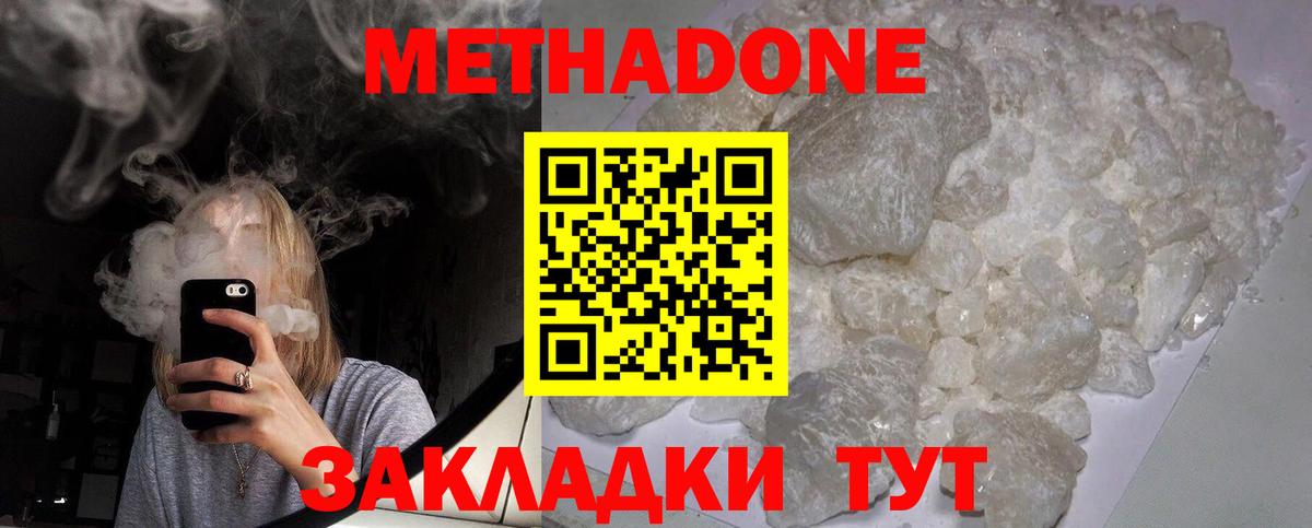 МЕТАДОН methadone Шумерля