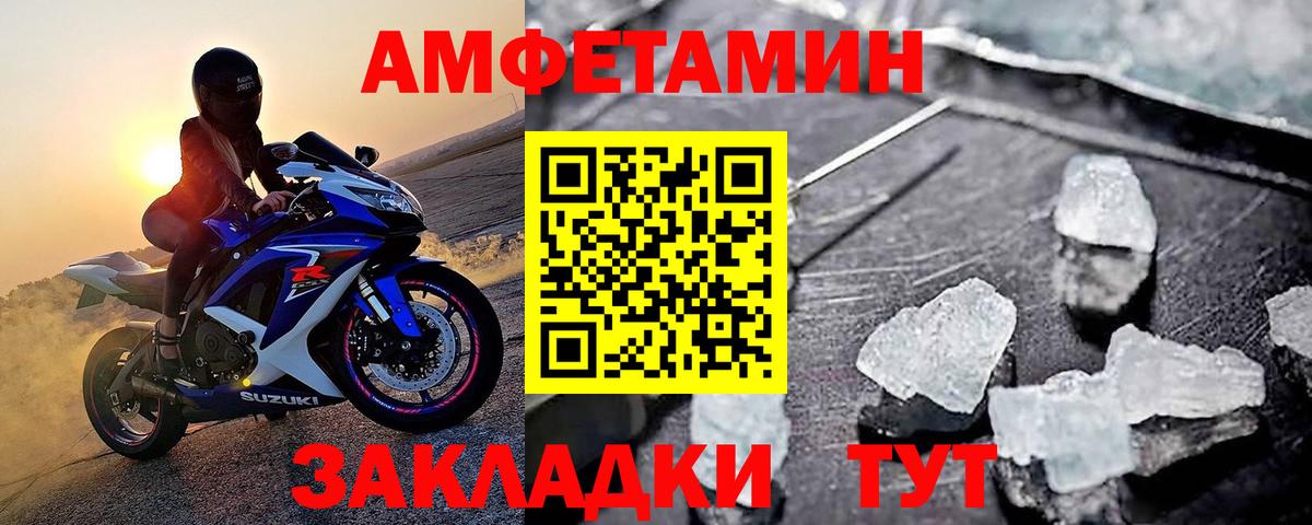 МЕТАМФЕТАМИН мет  Шумерля  МЕТАМФЕТАМИН мет 