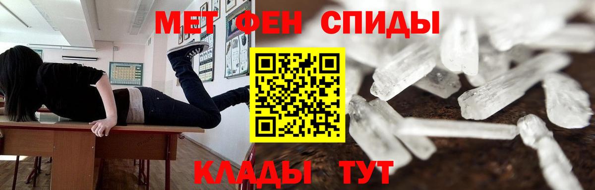Первитин винт  Вход с VPN  Шумерля 