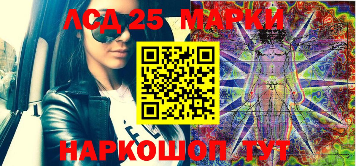 Шумерля  Марки N-bome 1500мкг  Марки 25I-NBOMe  Вход с VPN 