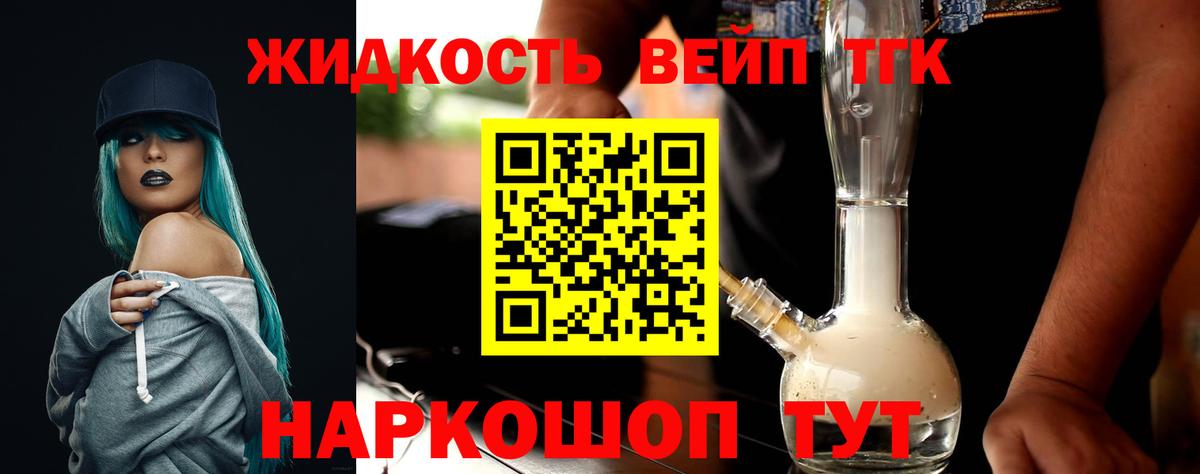 ТГК Wax Шумерля