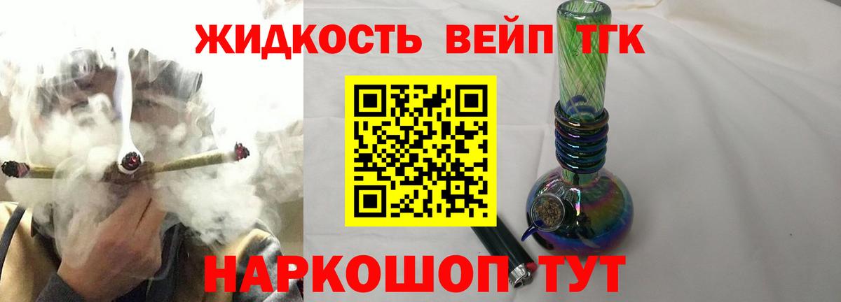 ТГК концентрат  Шумерля 